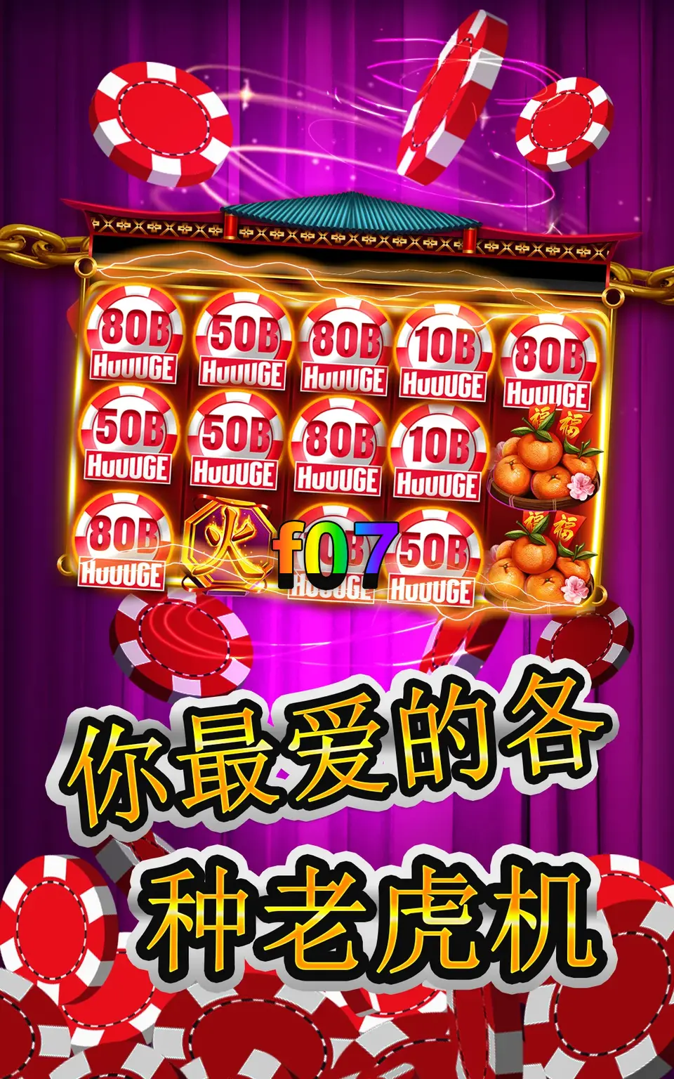 f07 APK